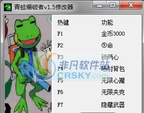 爆破青蛙卡罗七项修改器 v3.6