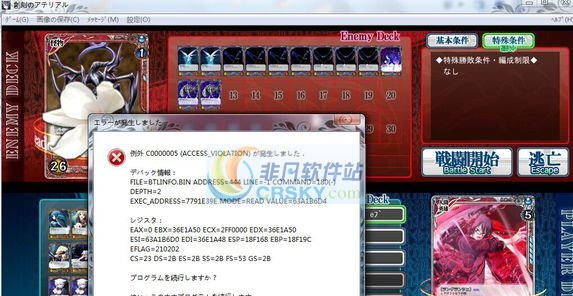 创刻的动脉免转区防弹窗错误补丁 v2.6