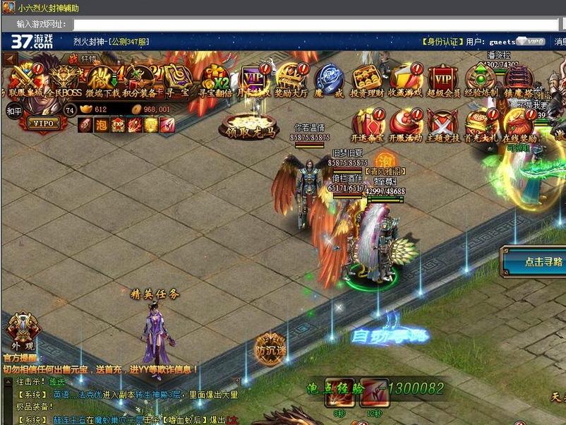 小六烈火封神辅助 v2.9