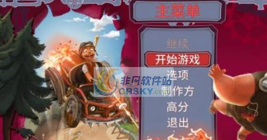 压力过载八项修改器 v3.4