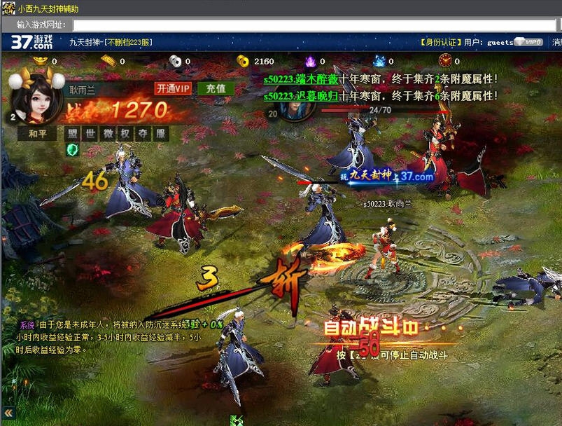 小西九天封神辅助 v3.5