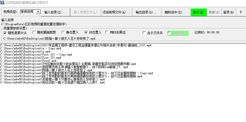 亿彩视频防重复批量处理助手 v1.6