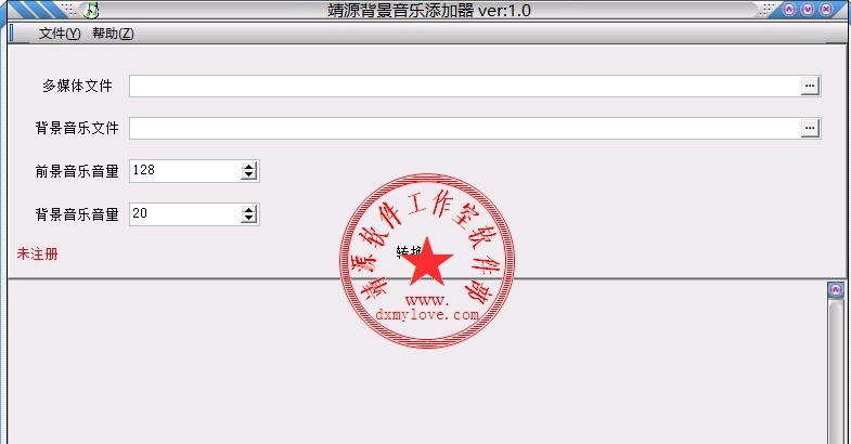 靖源背景音乐添加器 v1.15