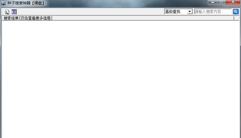 硬盘种子搜索神器 v1.6