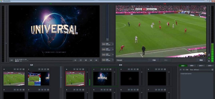 澳视德8k导播切换软件 v1.0.0.5