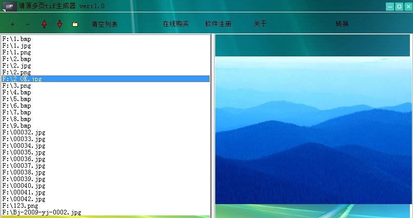 靖源多页tiff生成器 v1.10