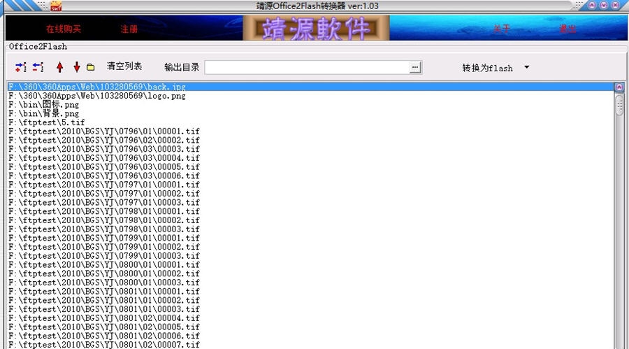 靖源office2flash转换专家 v1.07