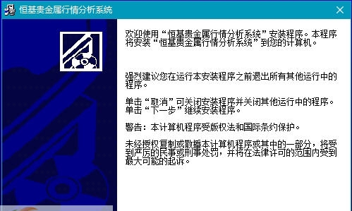 恒基贵金属行情分析软件 v1.13