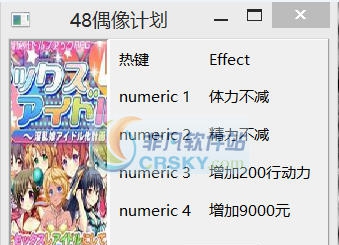 48偶像计划四项CE修改器 v3.7
