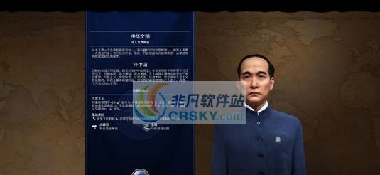 文明6孙中山领袖MOD v2.8