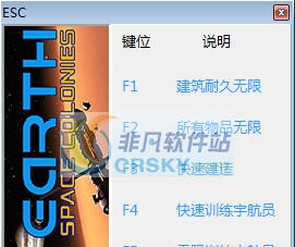 地球太空殖民五项修改器 v3.4