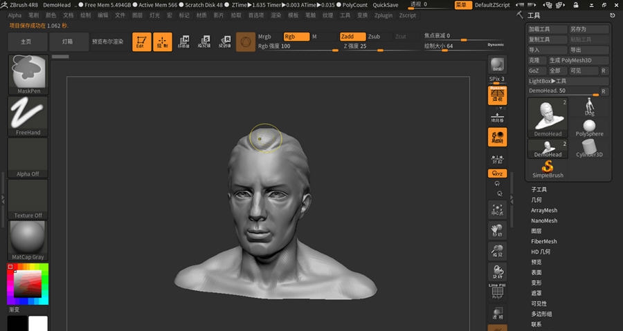 ZBrush 4R8 中文3D雕刻绘图软件 4r11