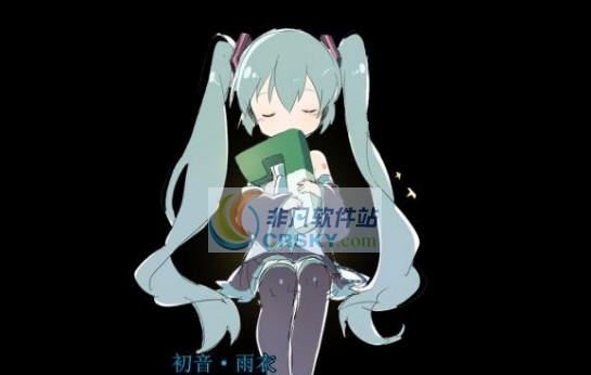饥荒初音未来雨衣人物MOD v2.8
