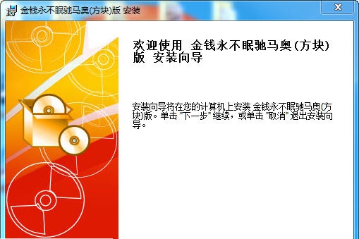 金钱永不眠智能决策软件 v1.06