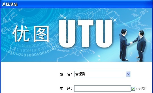 优图水费收据打印软件 v19.5