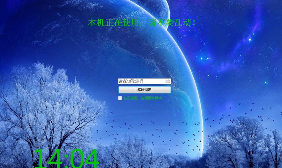 京鼎屏幕锁 v3.5