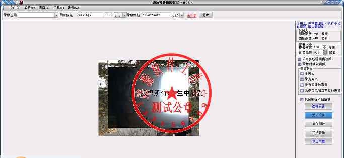 靖源视频摄像专家 v2.12