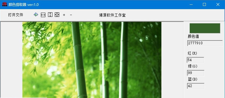 靖源图像颜色提取器 v1.5