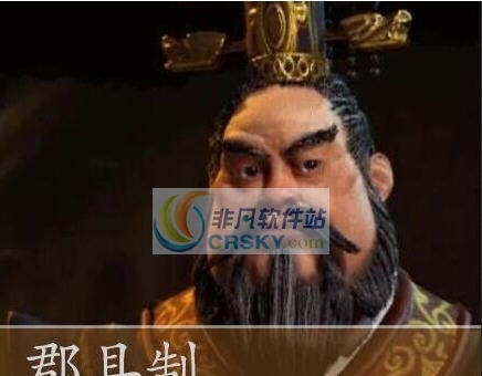 文明6郡县制经济政策MOD v2.5