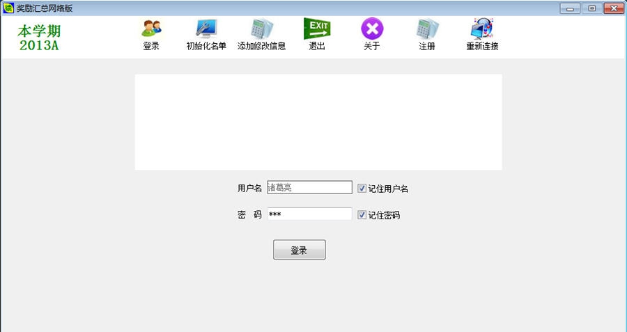 奖励汇总 v3.9