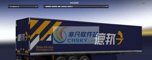 欧洲卡车模拟2超真实德邦物流MOD v2.6