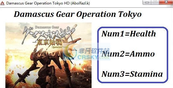 大马士革机器人东京始战HD三项修改器 v3.4