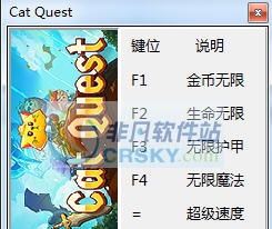 猫咪斗恶龙五项修改器 v3.7