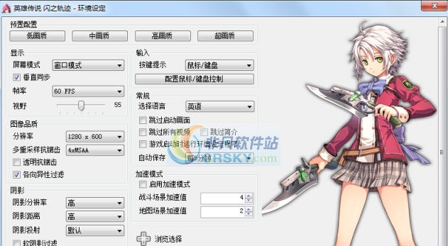 英雄传说闪之轨迹环境设定程序 濮瑰瀵瞯1.4