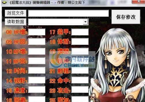 超魔法大战属性装备武器技能多项修改器 v3.6