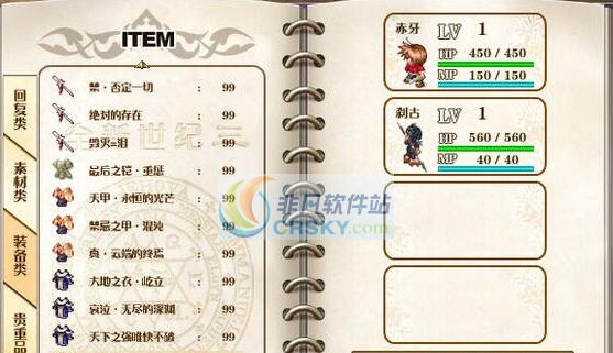 全新世纪3存档修改器 濮瑰瀵瞯1.5
