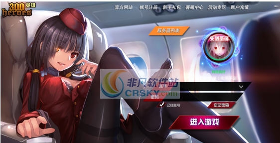 300英雄时崎狂三制服诱惑界面补丁 v2.5