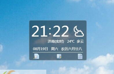 深蓝桌面天气软件 v2.7