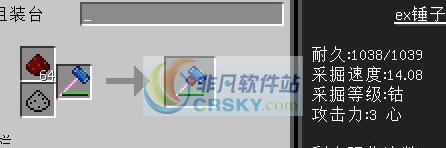 我的世界天空工匠MOD v2.3