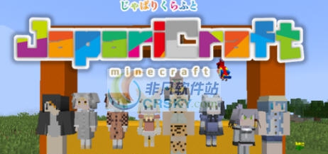 我的世界兽人动物园生物MOD v2.4