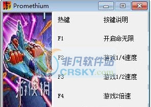 星驰神机四项修改器 v3.4