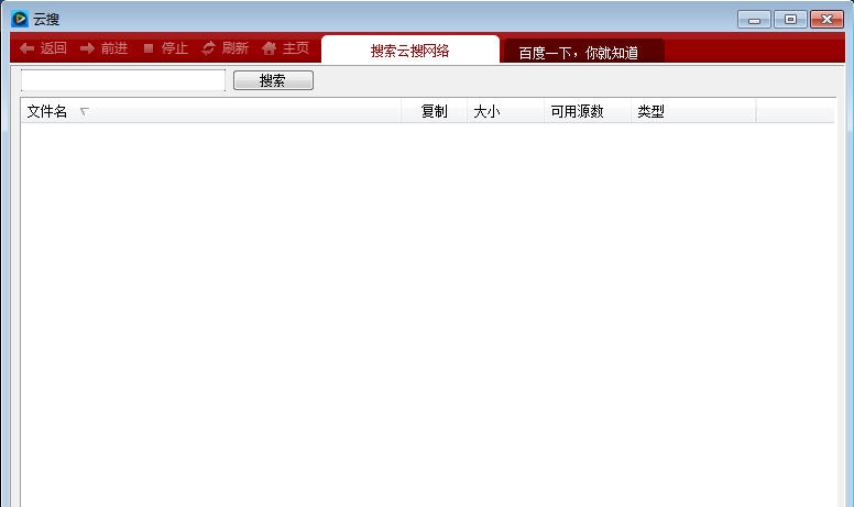 云搜种子搜索神器 v1.6