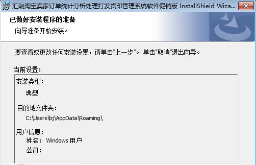 汇融淘宝卖家订单管理软件 v1.4