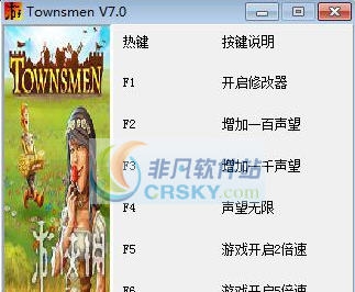 家园7五项修改器 v3.8