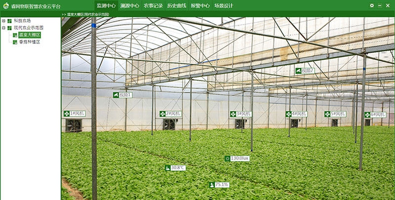 睿网物联智慧农业云平台 v1.02.09