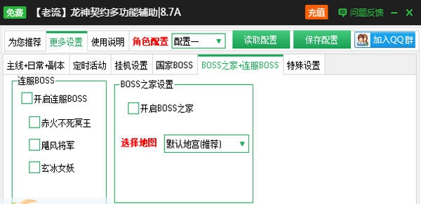 新浪龙神契约辅助工具 v2.3.10