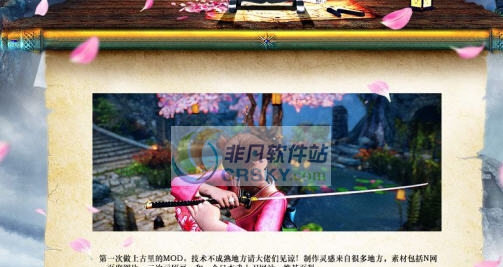 上古卷轴5天际重制版武士刀静弘MOD v2.5