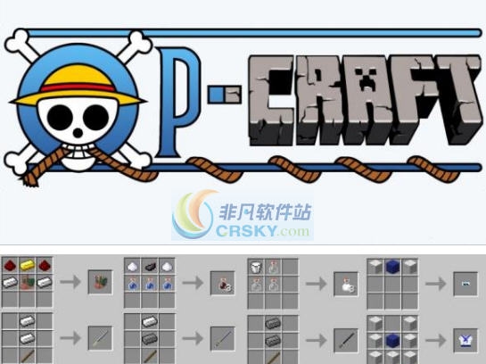 我的世界1.10.2海贼王MOD v2.7
