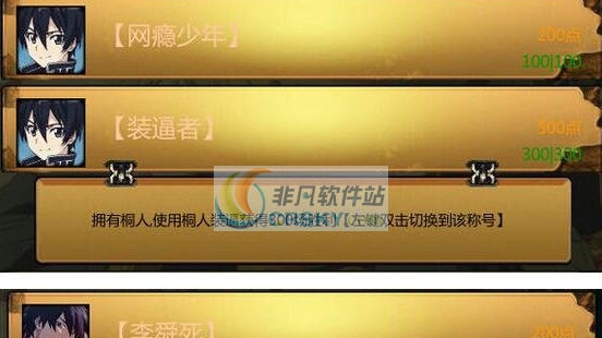 300英雄五款称号补丁 v2.5