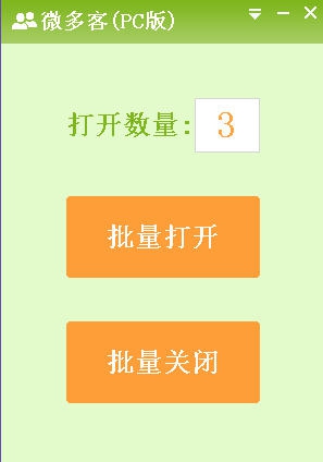风清扬电脑微信多开软件 v2.6