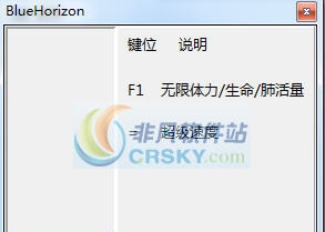 蓝色地平线两项修改器 v2.5