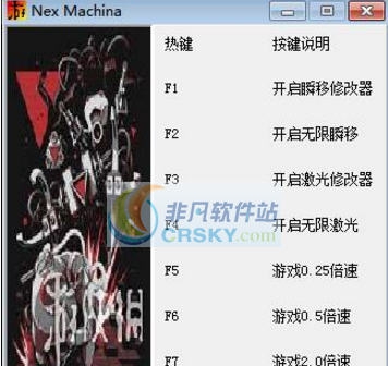 死亡机器七项修改器 v3.5