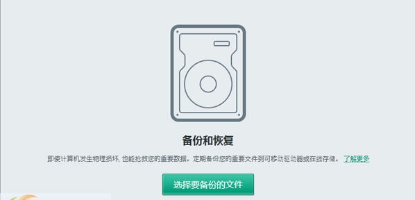卡巴斯基全方位守护 v20111