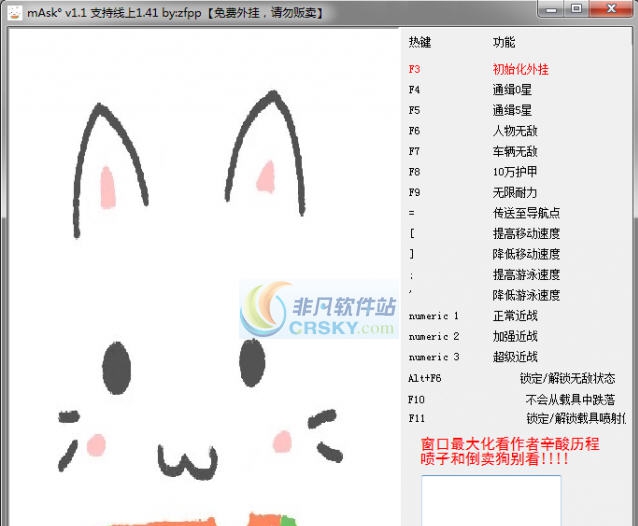 GTA5Ask线上外置辅助修改器 v3.11