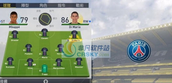 FIFA17夏季转会补丁 v2.6