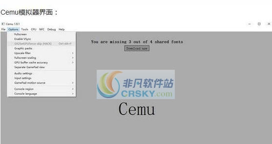 Cemu模拟器全图形包字体Hook加速补丁 閺佹潙鎮巚1.4